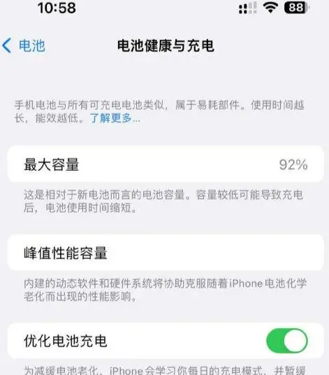 阿拉善右苹果14换电池中心分享iPhone14电池健康度下降过快怎么办